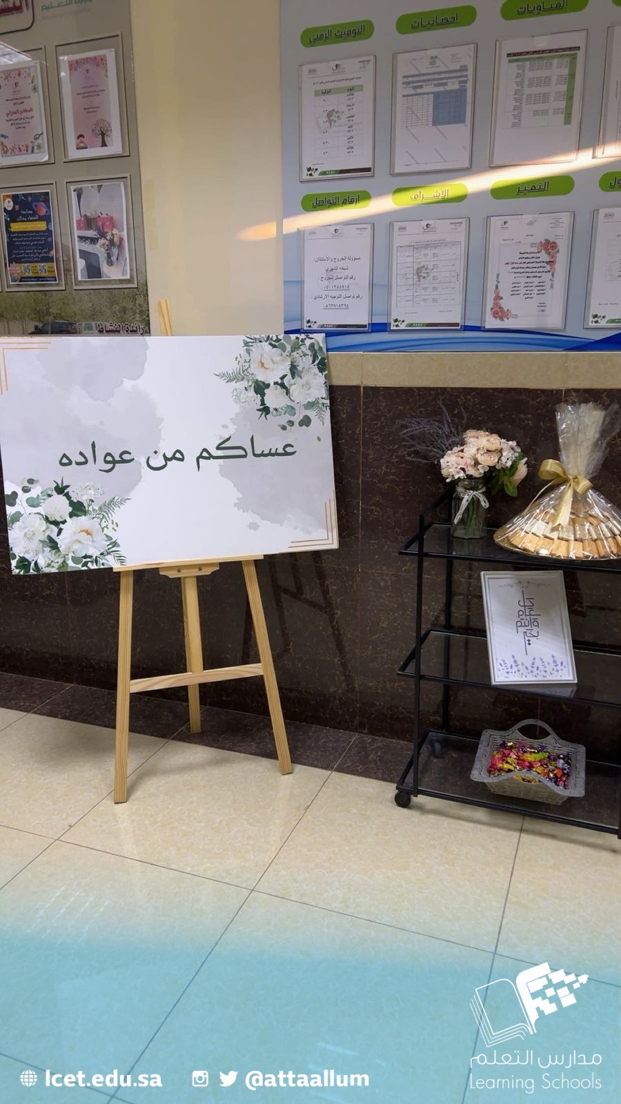 ‏معايدة قسم المتوسط للطالبات والمعلمات